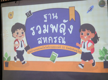 เข้าร่วมพิธีเปิดโครงการค่าย“เยาวชน…รักษ์พงไพร ... พารามิเตอร์รูปภาพ 59